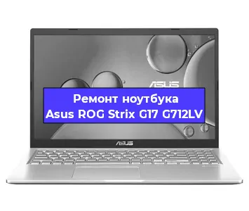 Замена hdd на ssd на ноутбуке Asus ROG Strix G17 G712LV в Тюмени